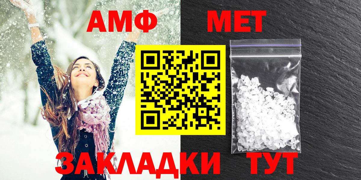 Amphetamine Premium  Амфетамин  Шахты  Вход с VPN 