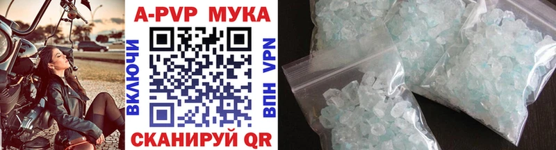 А ПВП Соль  купить закладку  Шахты 