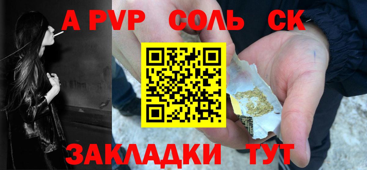 Alpha-PVP СК КРИС  Вход с VPN  A-PVP кристаллы  APVP  Шахты 