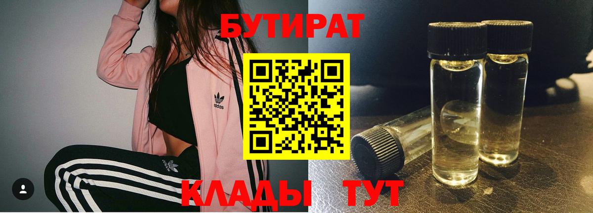 Шахты  БУТИРАТ Butirat  Вход с VPN 