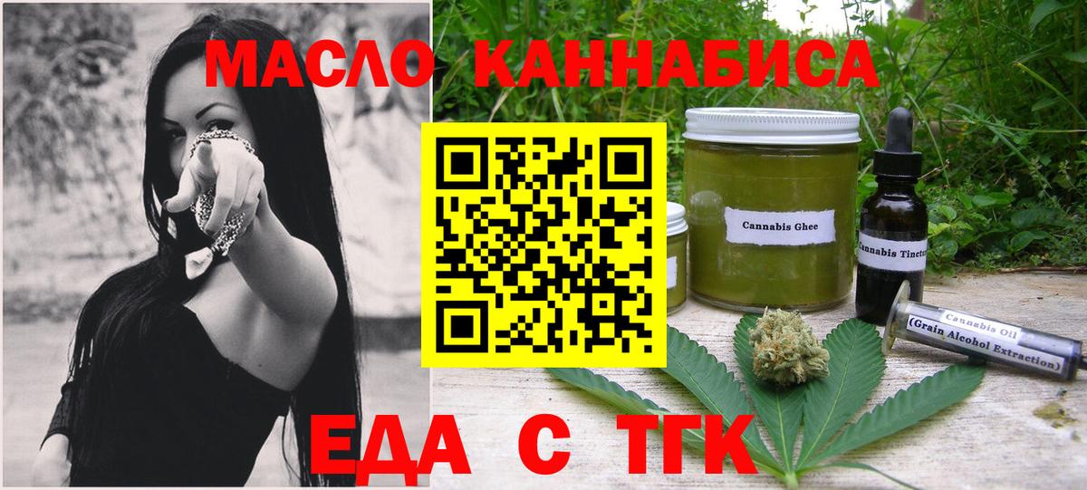 Печенье с ТГК марихуана  Вход с VPN  Шахты 