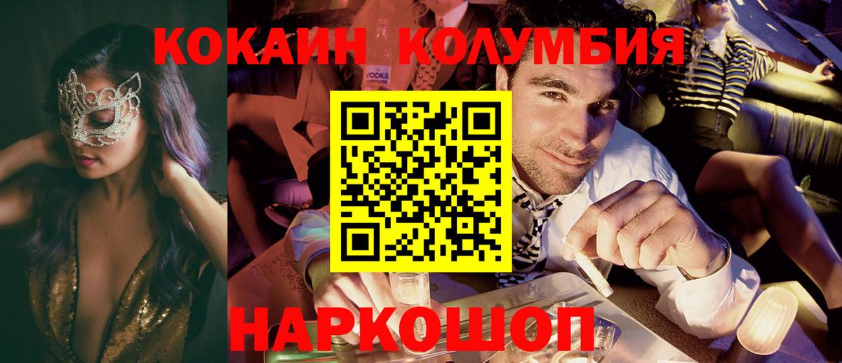 КОКАИН VHQ  КОКАИН  Шахты  Cocaine VHQ  Вход с VPN 