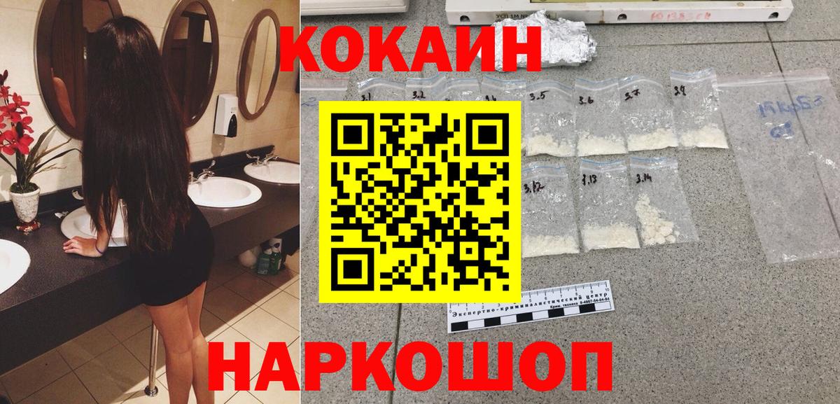 Кокаин FishScale Шахты