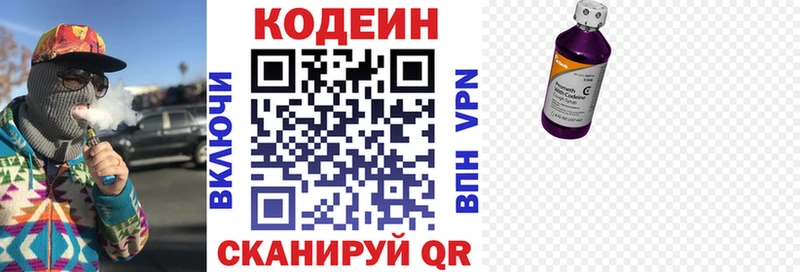 KRAKEN рабочий сайт  Шахты  Кодеин Purple Drank  купить наркотик 