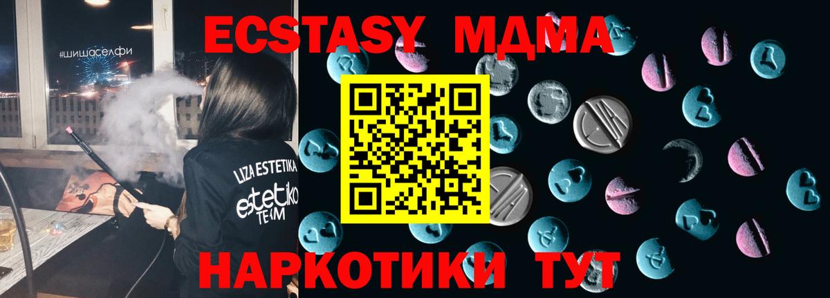 ЭКСТАЗИ диски Шахты