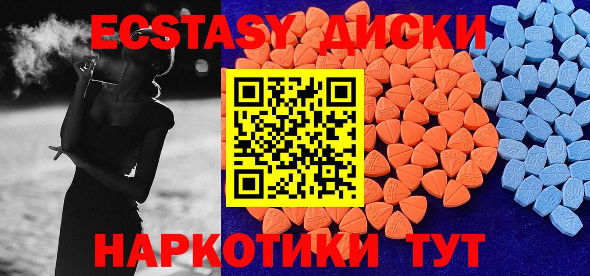 ЭКСТАЗИ 280 MDMA  дарнет шоп  Ecstasy ешки  Ecstasy  Шахты  Вход с VPN 