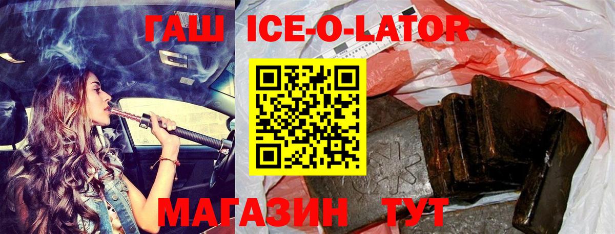 ГАШИШ Изолятор Шахты