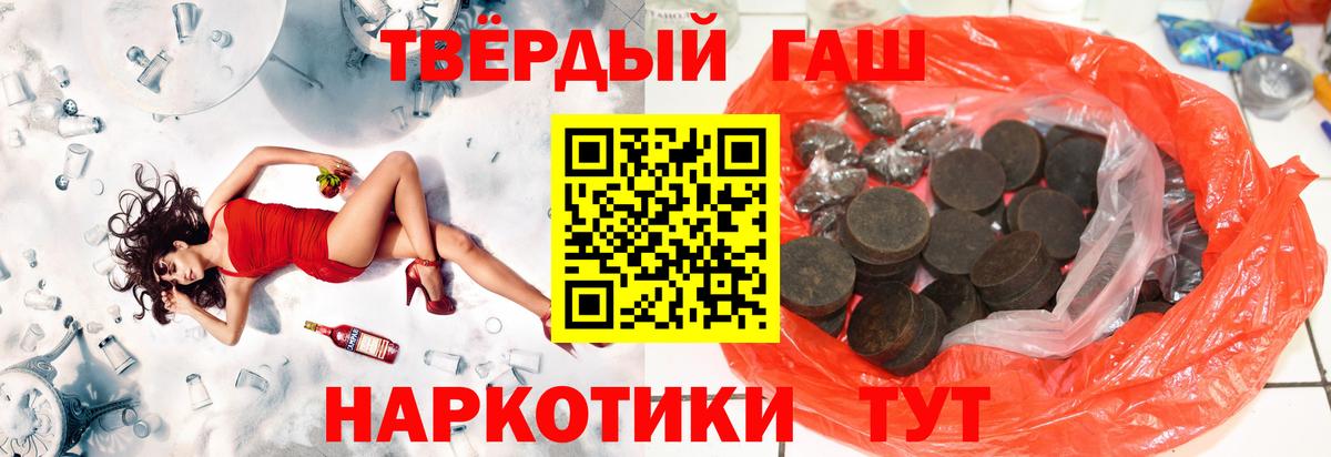 Гашиш hashish  Вход с VPN  ГАШ  ГАШ 40% ТГК  Шахты 