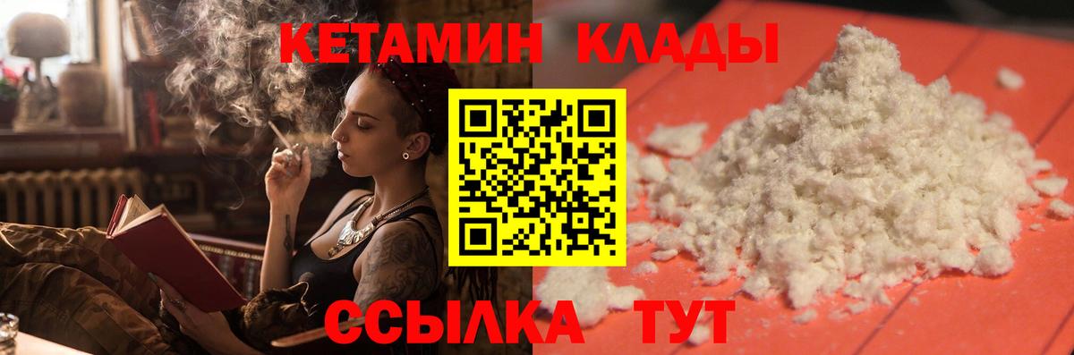 Кетамин ketamine  КЕТАМИН ketamine  Вход с VPN  Шахты 