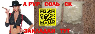 соль ск Кингисепп