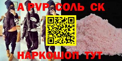 соль ск Кингисепп