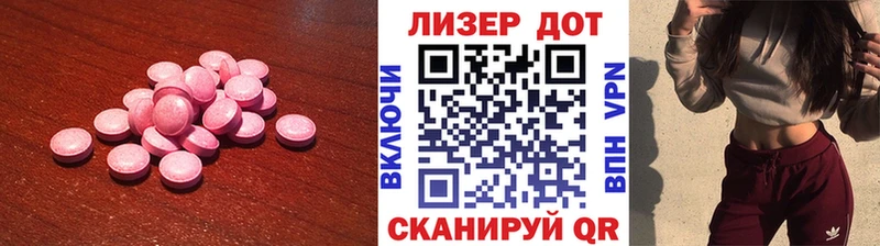 Лсд 25 экстази ecstasy  Шахты 