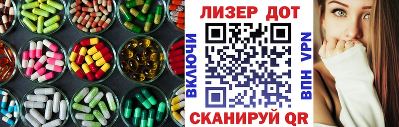 Лсд 25 экстази ecstasy Шахты