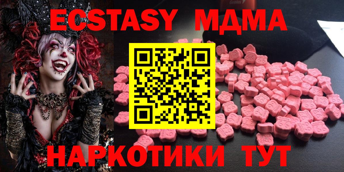 MDMA молли  Вход с VPN  MDMA  MDMA кристаллы  Шахты 