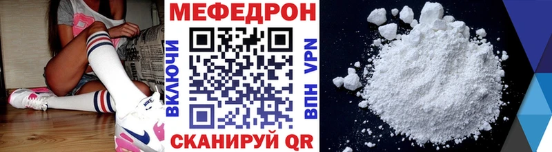 МЕФ мяу мяу kraken нарко площадка формула Шахты