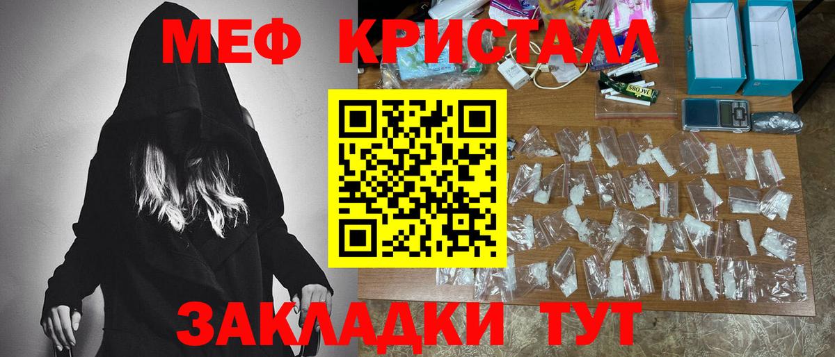 Меф VHQ  где продают наркотики  Шахты  МЯУ-МЯУ  Меф mephedrone  МЕФ  Вход с VPN 