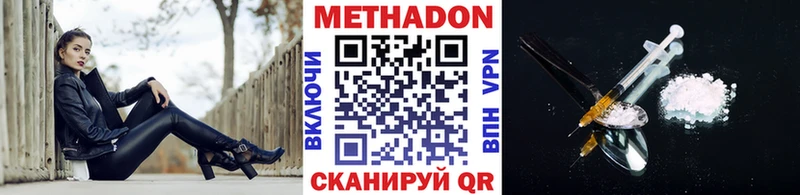 МЕТАДОН белоснежный  дарнет шоп  blacksprut ссылки  shop наркотические препараты  Шахты 