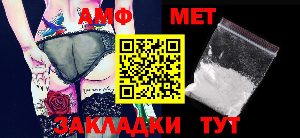 Шахты  Метамфетамин кристалл  Вход с VPN 