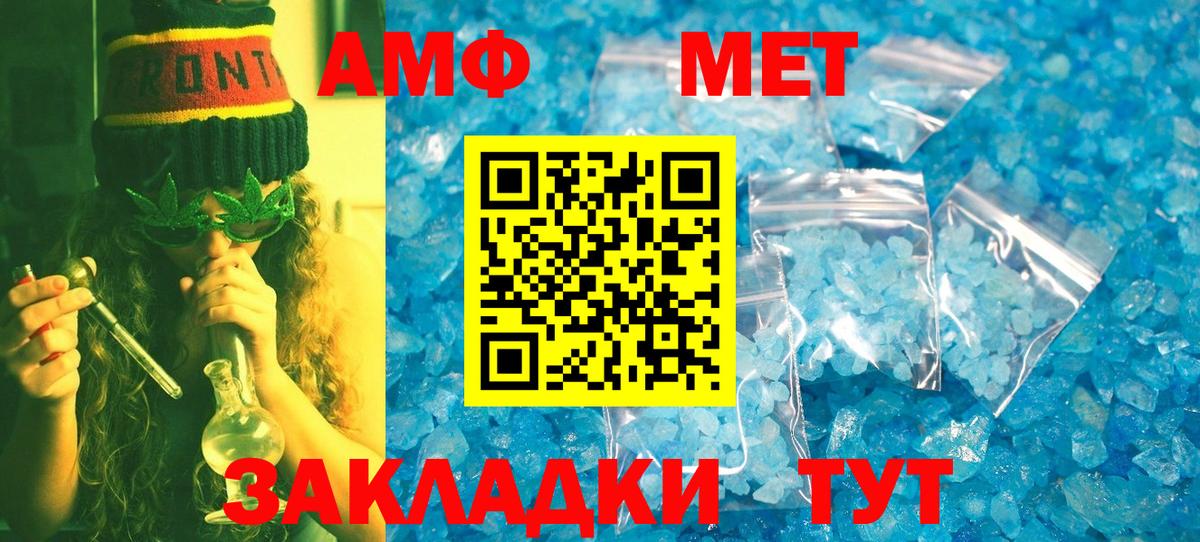 Первитин кристалл Шахты