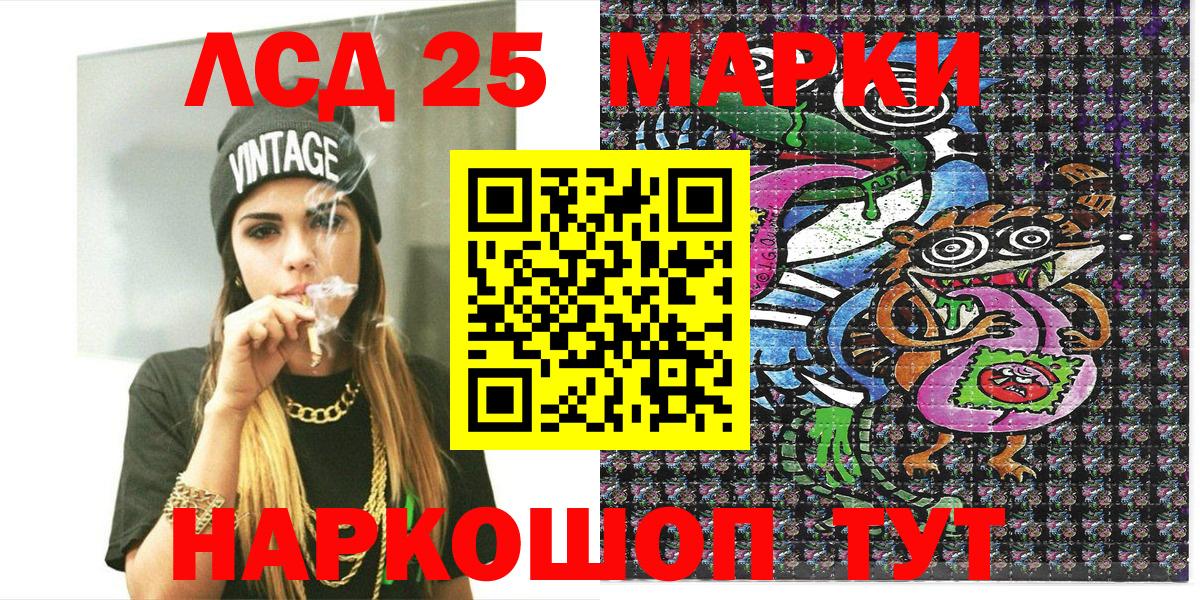 Марки 25I-NBOMe 1,8мг Шахты