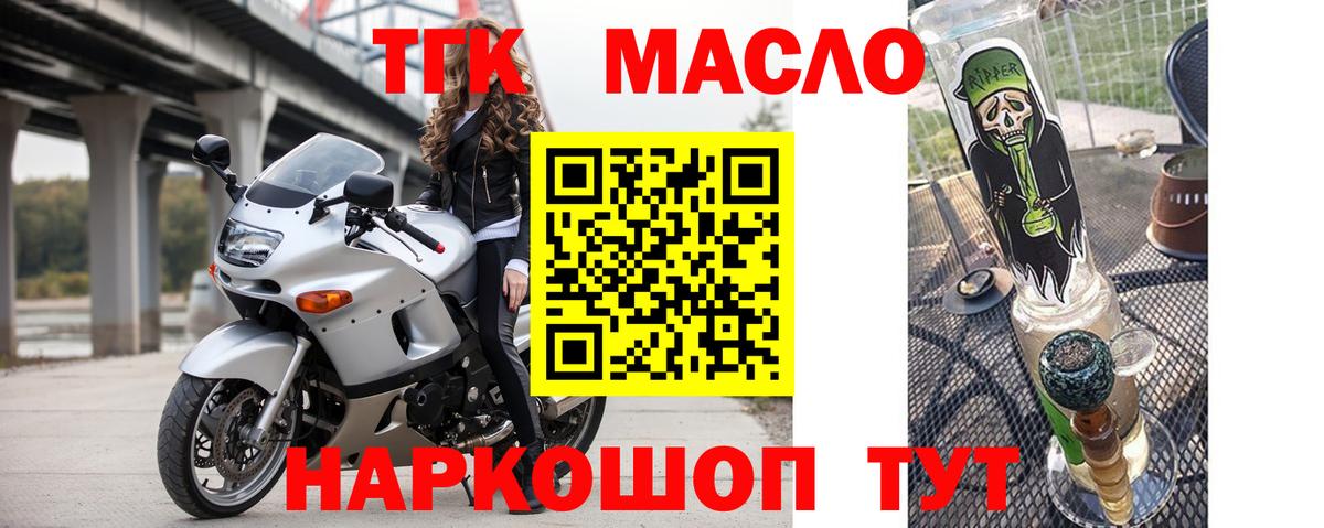ТГК вейп с тгк  ТГК гашишное масло  Вход с VPN  Шахты 